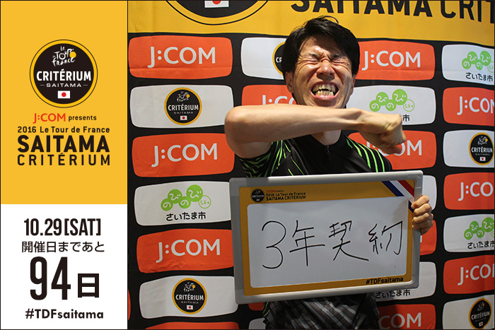 さいたまクリテリウムまであと94日！今日はJ SPORTSのサイクル…