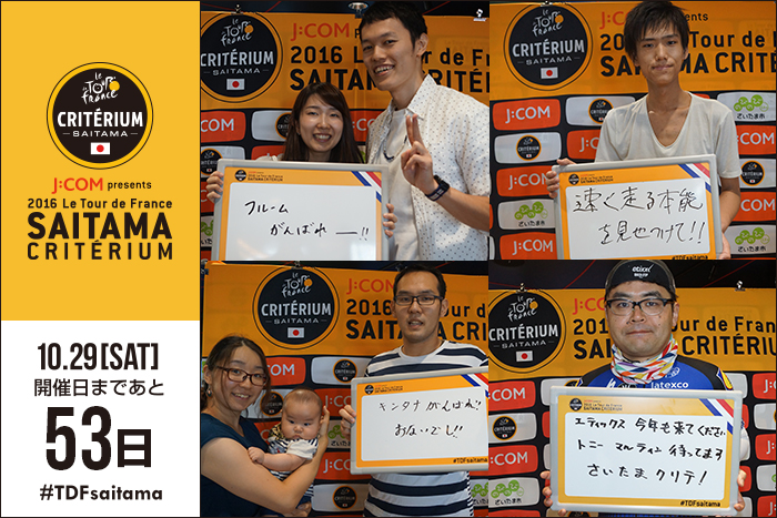 さいたまクリテリウムまであと53日！今日は先日東京スカイツリ…
