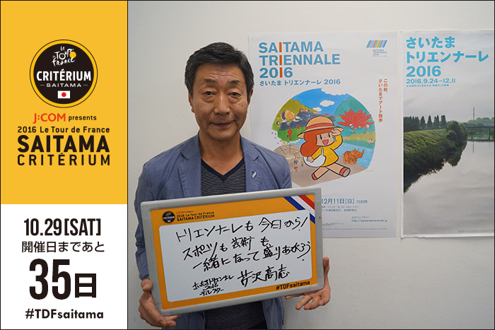 さいたまクリテリウムまであと35日！今日は、本日9月24日（土）…