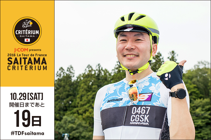 さいたまクリテリウムまであと19日！今日はトレック・セガフレ…