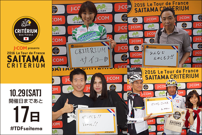 さいたまクリテリウムまであと17日！今日はコクーンシティコク…