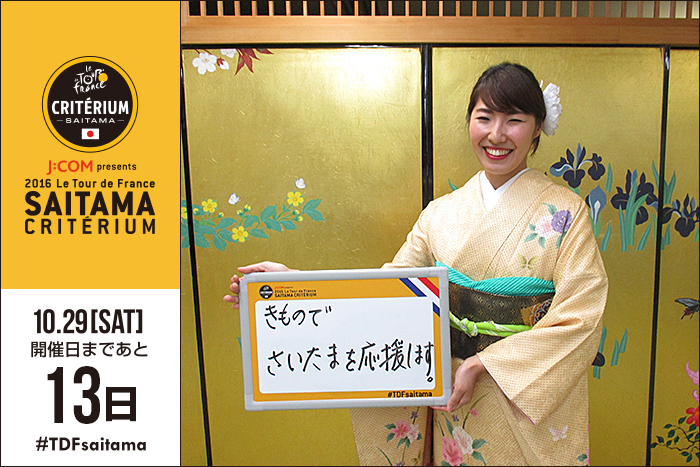 さいたまクリテリウムまであと13日！今日は、大会前日に行われ…